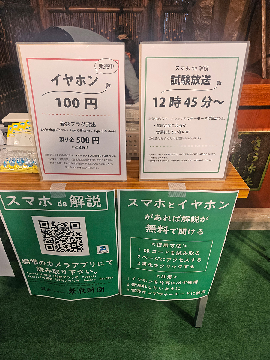スマホｄｅ解説支援「第39回照の会　神戸公演」（湊川神社神能殿）